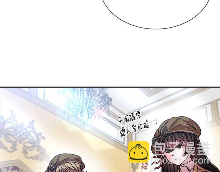 🍲重生为魔王的女儿 第83话 喜欢她？怎么可能 第32页