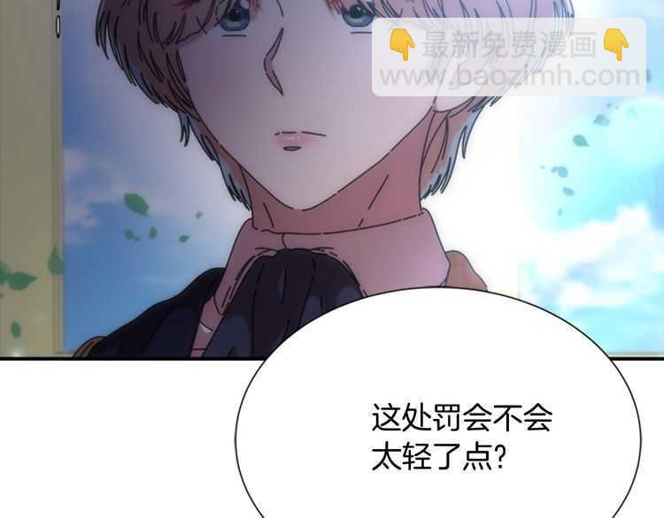 🍲重生为魔王的女儿 第83话 喜欢她？怎么可能 第38页