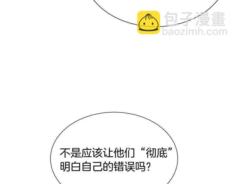 🍲重生为魔王的女儿 第83话 喜欢她？怎么可能 第39页