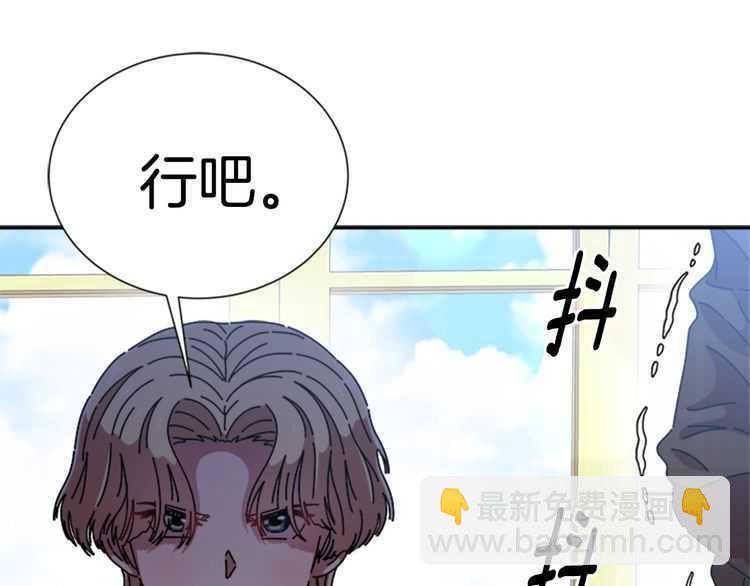🍲重生为魔王的女儿 第83话 喜欢她？怎么可能 第4页