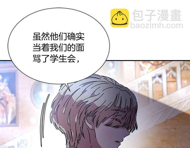 🍲重生为魔王的女儿 第83话 喜欢她？怎么可能 第42页