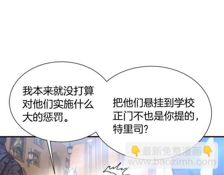 🍲重生为魔王的女儿 第83话 喜欢她？怎么可能 第44页