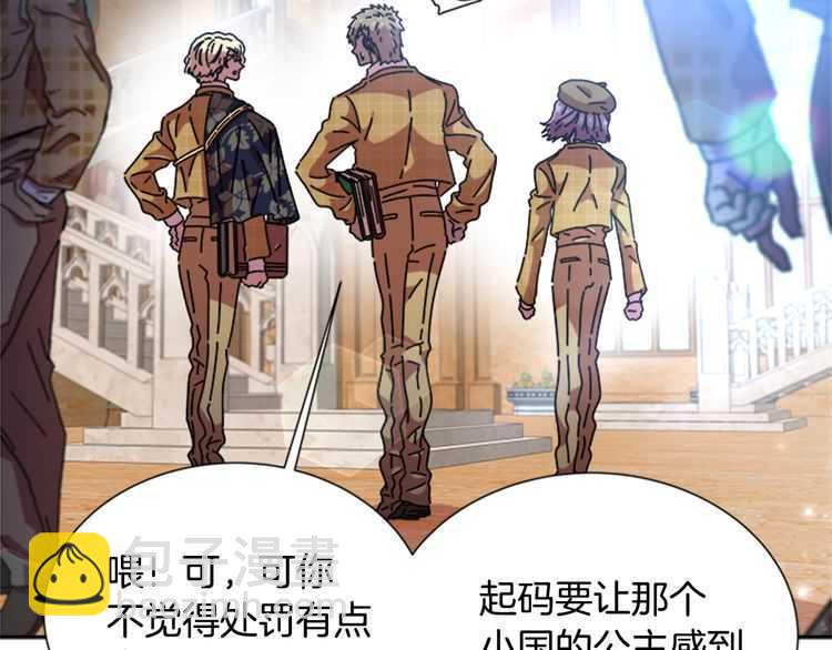 🍲重生为魔王的女儿 第83话 喜欢她？怎么可能 第45页