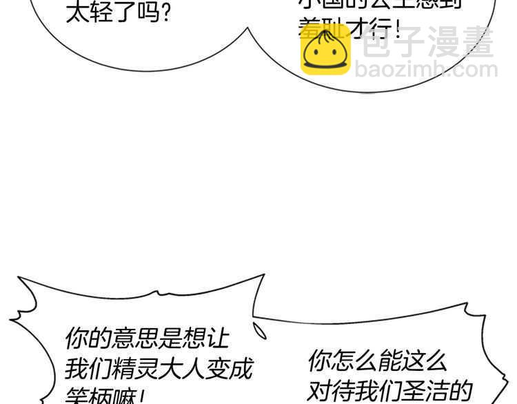 🍲重生为魔王的女儿 第83话 喜欢她？怎么可能 第46页