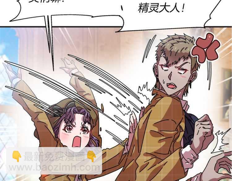 🍲重生为魔王的女儿 第83话 喜欢她？怎么可能 第47页