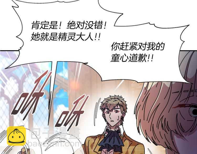 🍲重生为魔王的女儿 第83话 喜欢她？怎么可能 第49页
