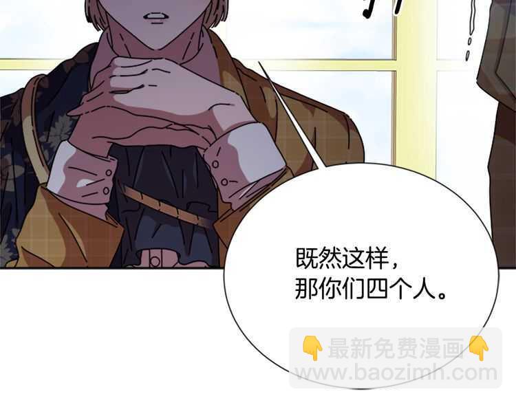 🍲重生为魔王的女儿 第83话 喜欢她？怎么可能 第5页