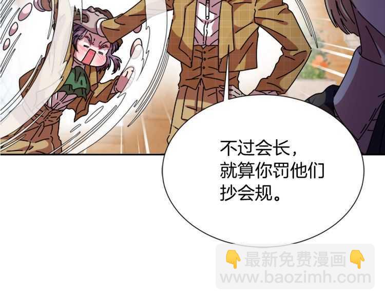 🍲重生为魔王的女儿 第83话 喜欢她？怎么可能 第50页