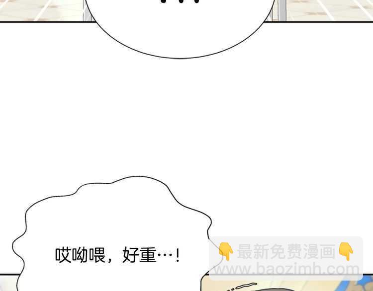🍲重生为魔王的女儿 第83话 喜欢她？怎么可能 第8页