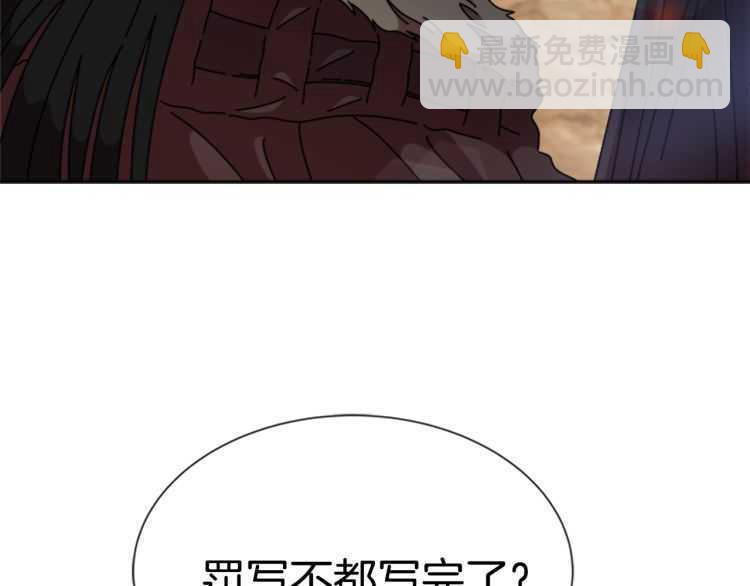 🍲重生为魔王的女儿 第85话 求婚？！太早了吧 第10页