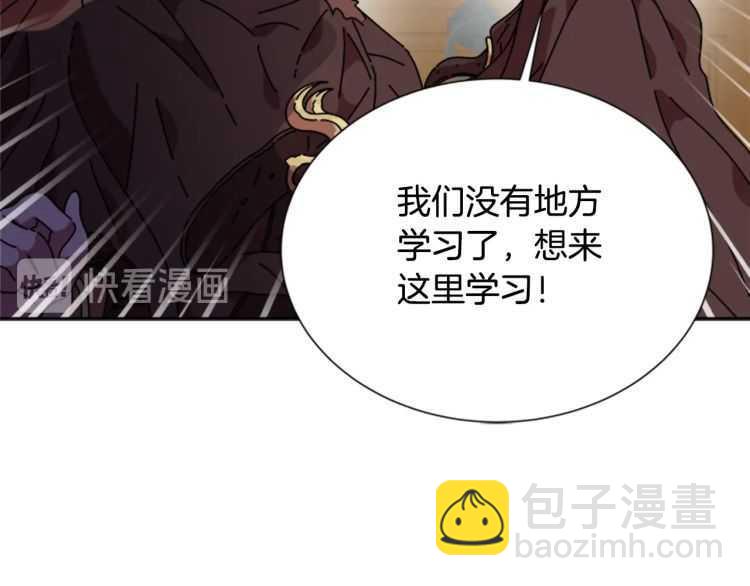 🍲重生为魔王的女儿 第85话 求婚？！太早了吧 第14页