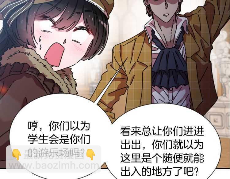 🍲重生为魔王的女儿 第85话 求婚？！太早了吧 第16页