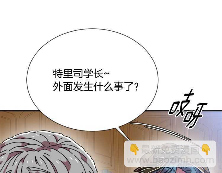 🍲重生为魔王的女儿 第85话 求婚？！太早了吧 第17页