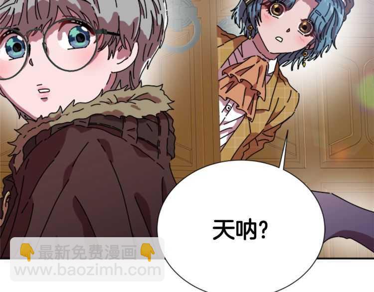 🍲重生为魔王的女儿 第85话 求婚？！太早了吧 第18页