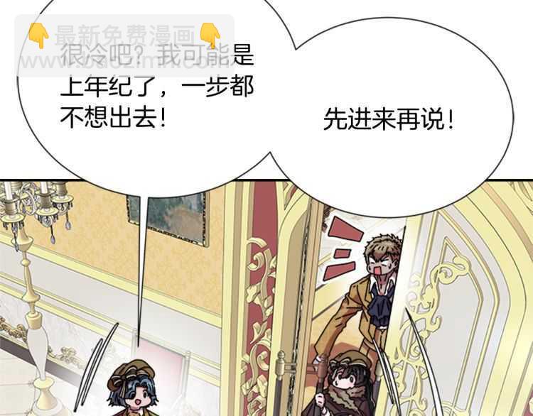 🍲重生为魔王的女儿 第85话 求婚？！太早了吧 第22页