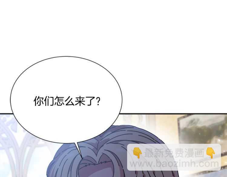 🍲重生为魔王的女儿 第85话 求婚？！太早了吧 第26页