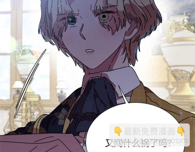 🍲重生为魔王的女儿 第85话 求婚？！太早了吧 第27页