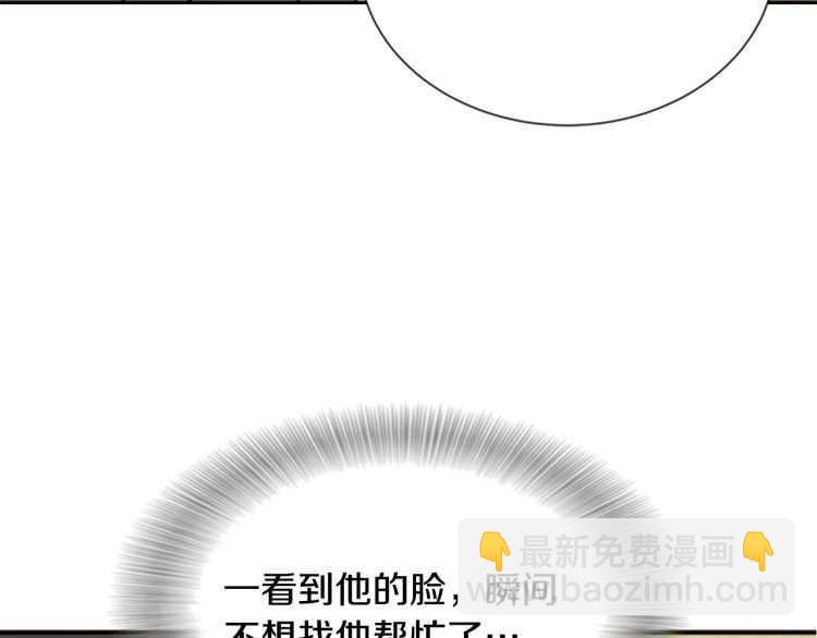 🍲重生为魔王的女儿 第85话 求婚？！太早了吧 第28页