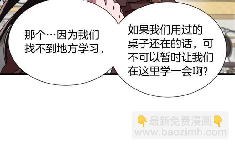 🍲重生为魔王的女儿 第85话 求婚？！太早了吧 第30页