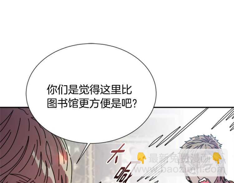 🍲重生为魔王的女儿 第85话 求婚？！太早了吧 第31页