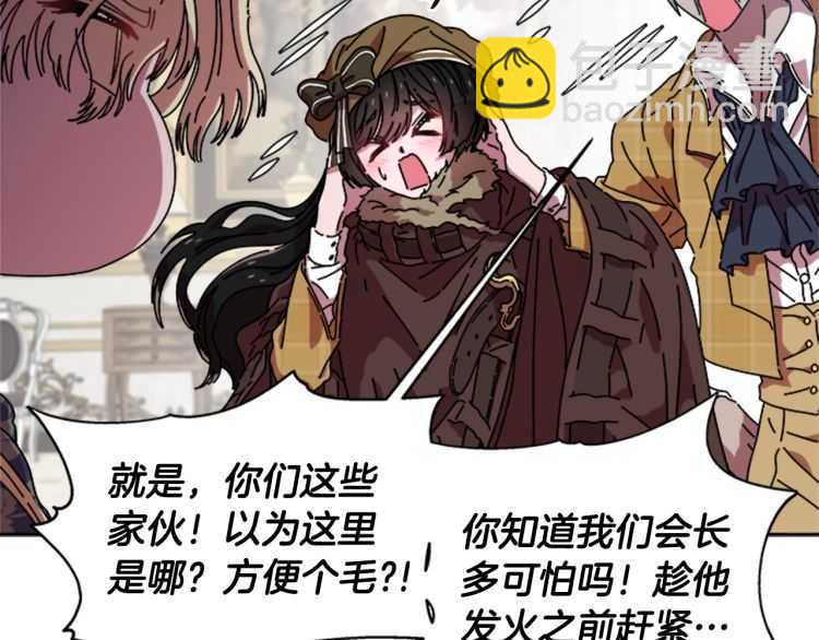 🍲重生为魔王的女儿 第85话 求婚？！太早了吧 第32页