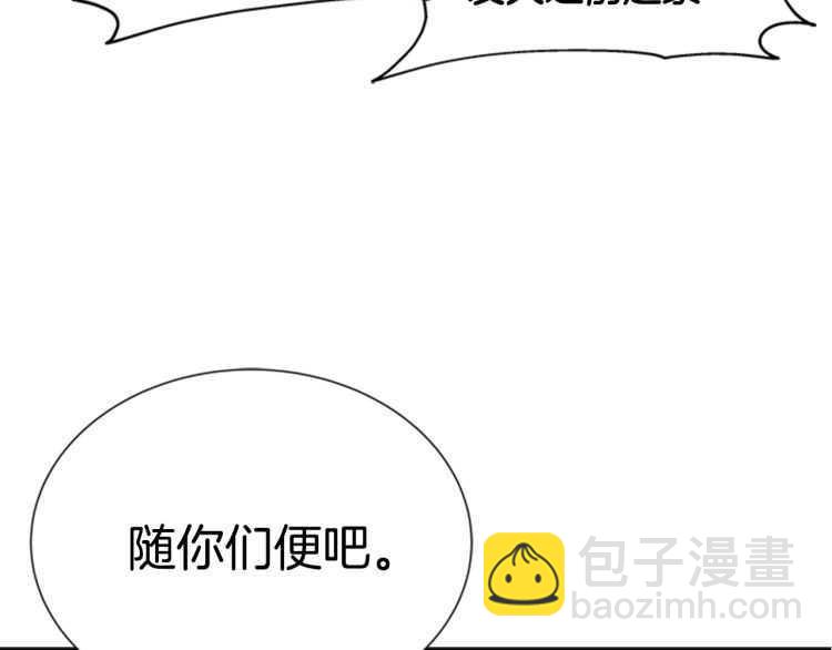 🍲重生为魔王的女儿 第85话 求婚？！太早了吧 第33页
