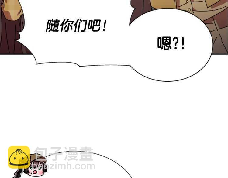 🍲重生为魔王的女儿 第85话 求婚？！太早了吧 第35页