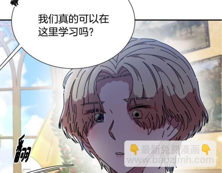 🍲重生为魔王的女儿 第85话 求婚？！太早了吧 第36页