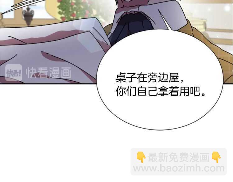 🍲重生为魔王的女儿 第85话 求婚？！太早了吧 第37页