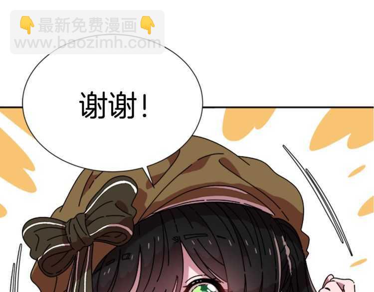 🍲重生为魔王的女儿 第85话 求婚？！太早了吧 第38页