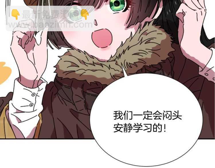 🍲重生为魔王的女儿 第85话 求婚？！太早了吧 第39页