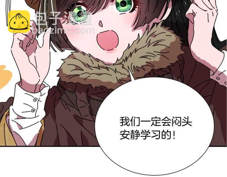 🍲重生为魔王的女儿 第85话 求婚？！太早了吧 第40页