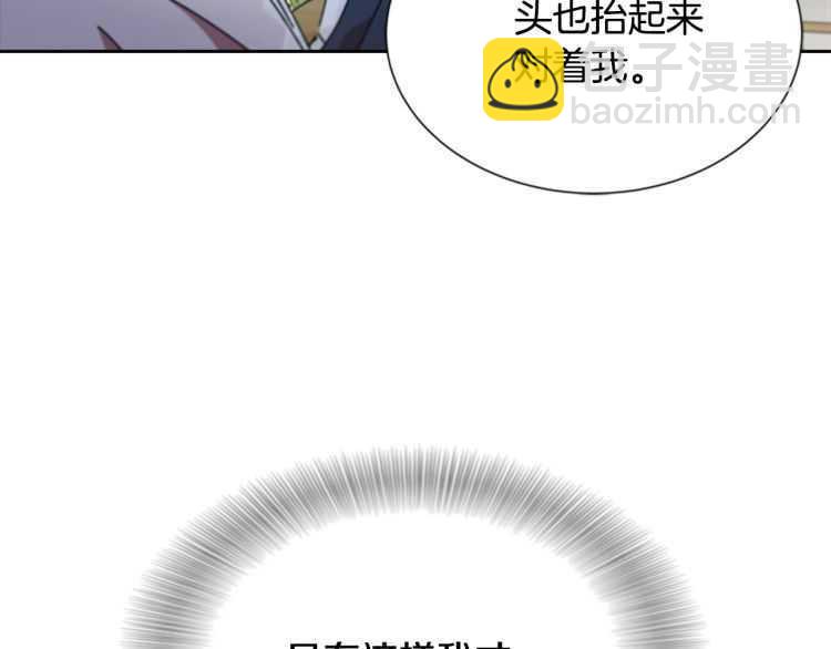 🍲重生为魔王的女儿 第85话 求婚？！太早了吧 第42页