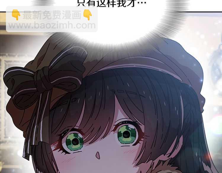 🍲重生为魔王的女儿 第85话 求婚？！太早了吧 第43页