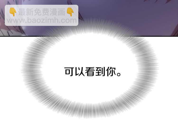 🍲重生为魔王的女儿 第85话 求婚？！太早了吧 第46页