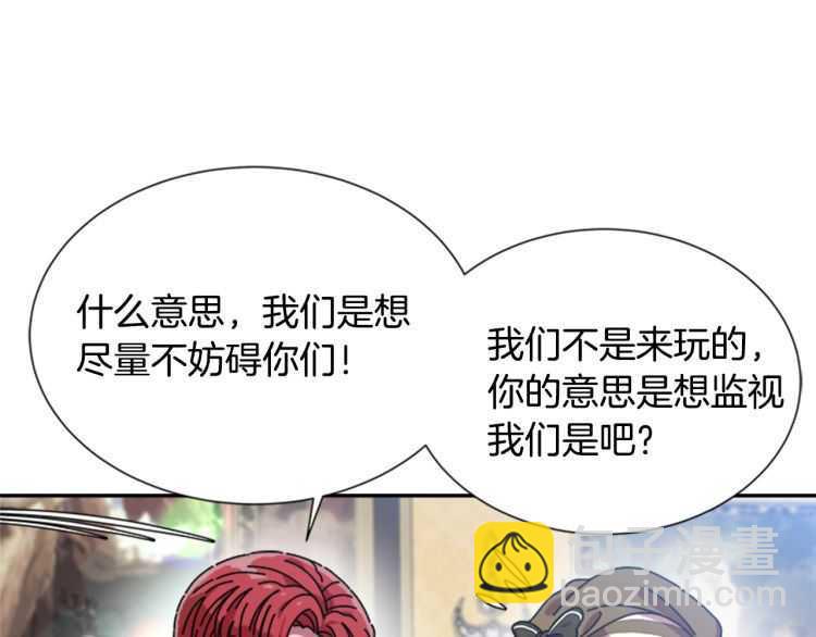 🍲重生为魔王的女儿 第85话 求婚？！太早了吧 第47页
