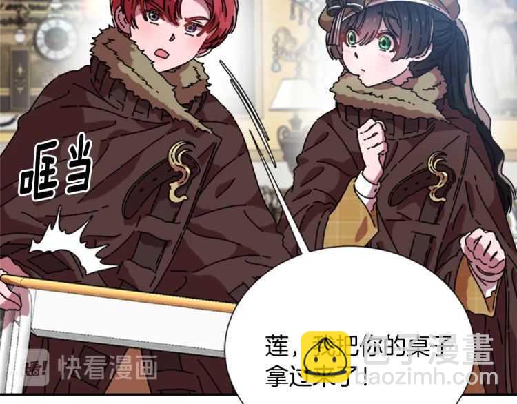 🍲重生为魔王的女儿 第85话 求婚？！太早了吧 第48页