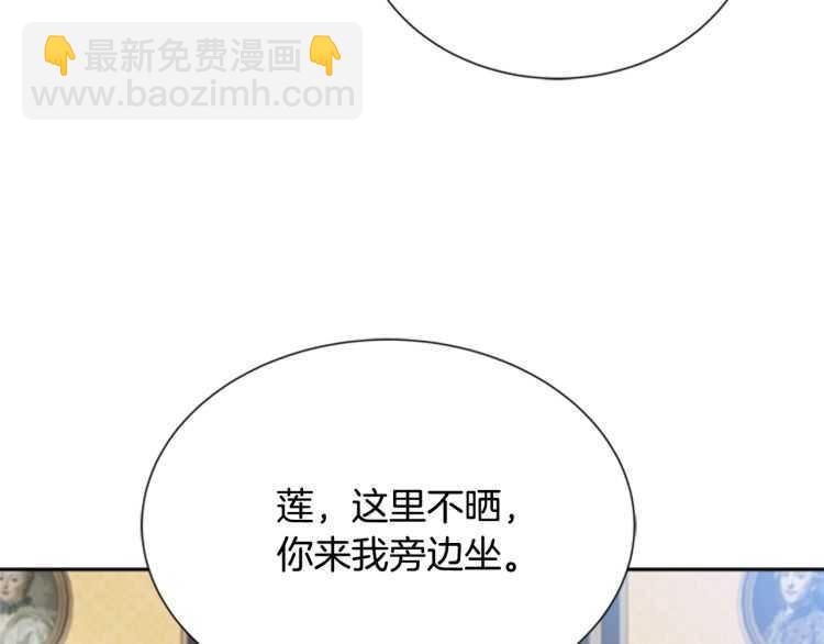 🍲重生为魔王的女儿 第85话 求婚？！太早了吧 第49页