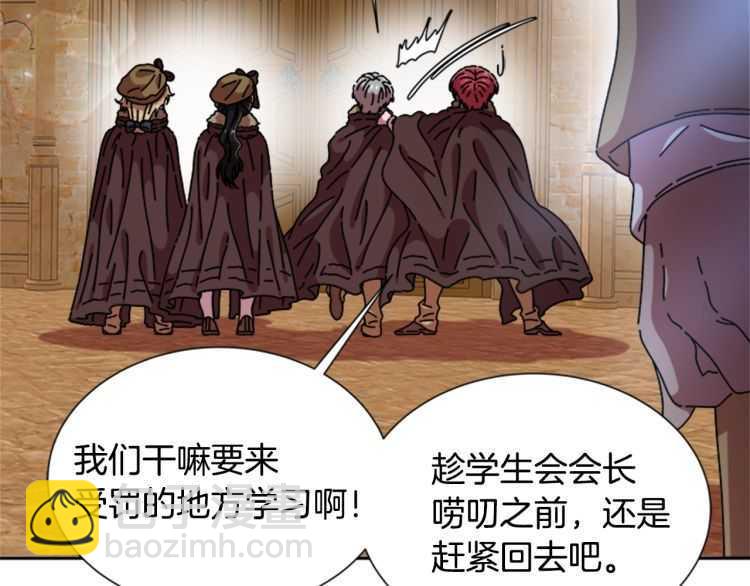 🍲重生为魔王的女儿 第85话 求婚？！太早了吧 第5页