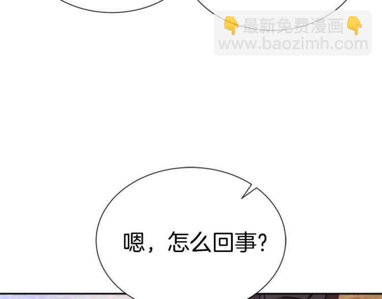 🍲重生为魔王的女儿 第85话 求婚？！太早了吧 第6页
