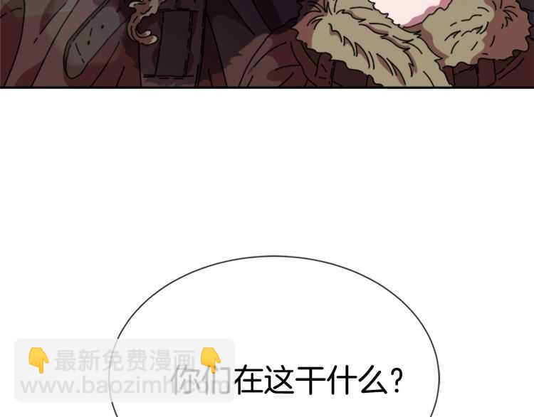 🍲重生为魔王的女儿 第85话 求婚？！太早了吧 第8页