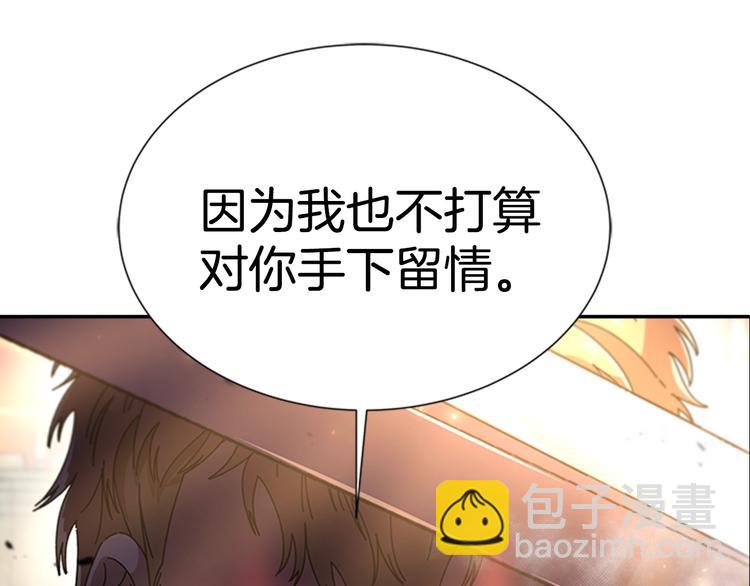 🍲重生为魔王的女儿 第87话 剑士决斗 第11页