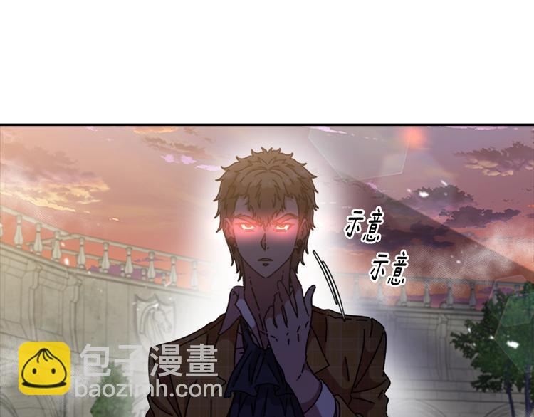 🍲重生为魔王的女儿 第87话 剑士决斗 第13页