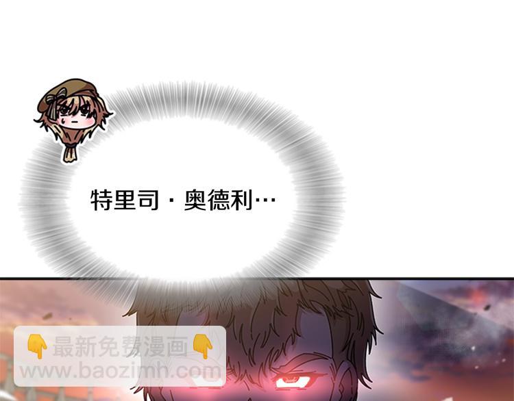 🍲重生为魔王的女儿 第87话 剑士决斗 第18页