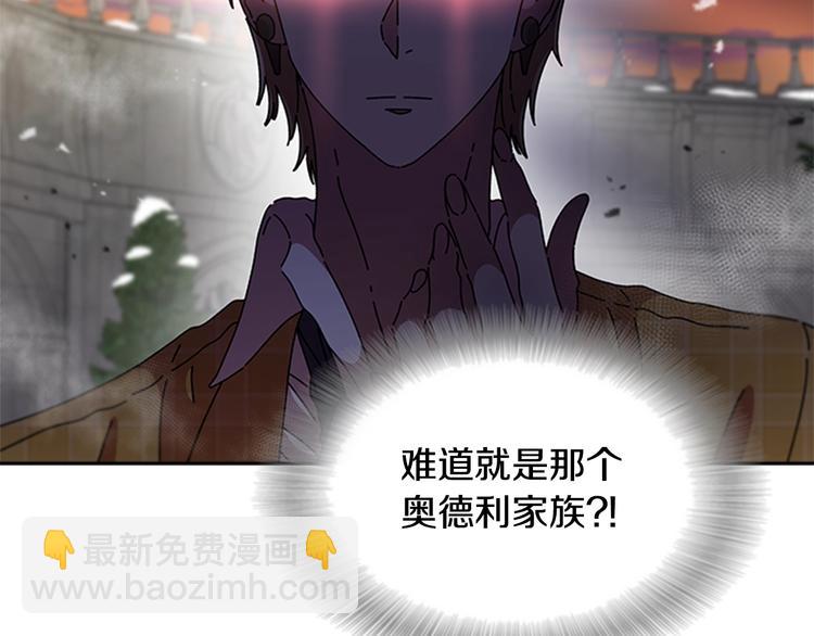 🍲重生为魔王的女儿 第87话 剑士决斗 第19页