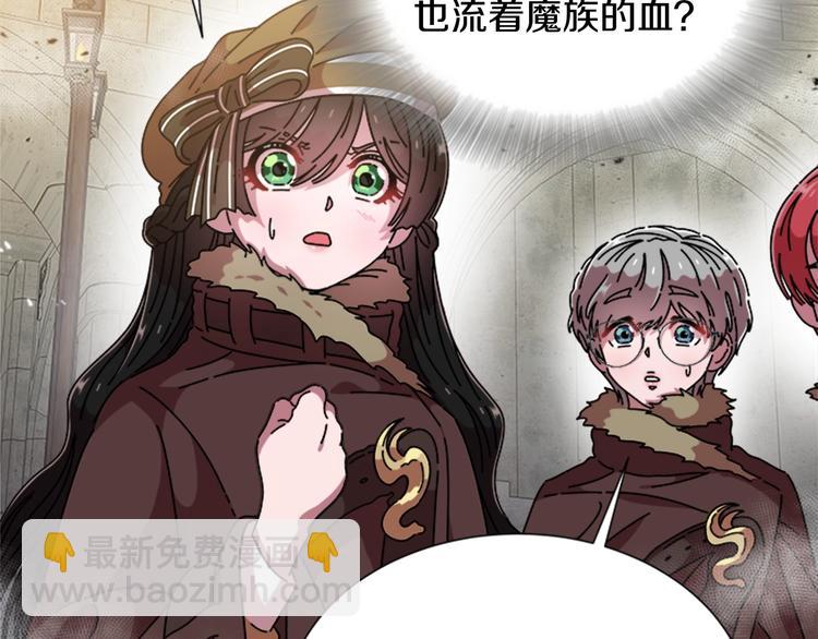 🍲重生为魔王的女儿 第87话 剑士决斗 第21页