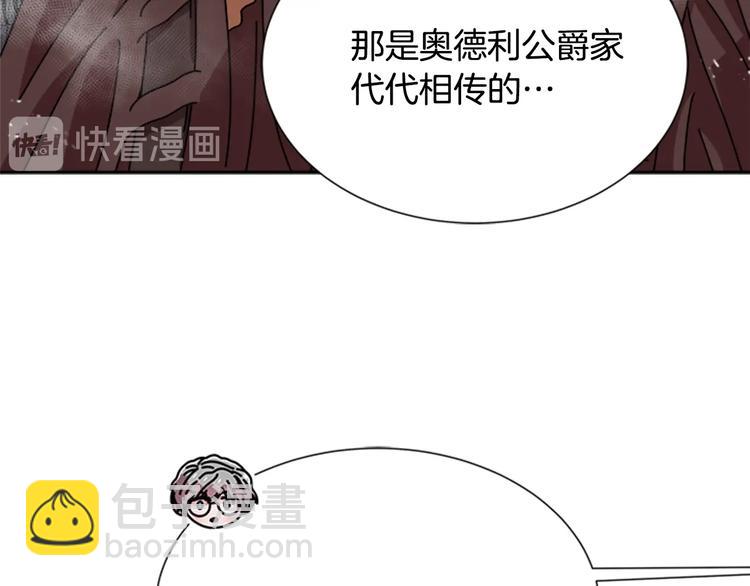 🍲重生为魔王的女儿 第87话 剑士决斗 第22页
