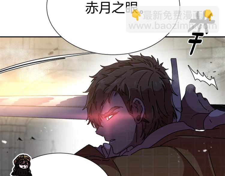 🍲重生为魔王的女儿 第87话 剑士决斗 第23页