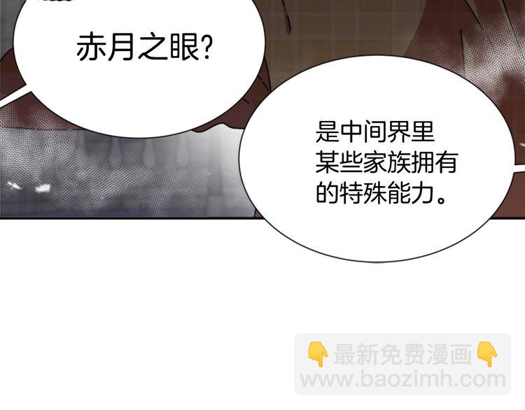 🍲重生为魔王的女儿 第87话 剑士决斗 第24页