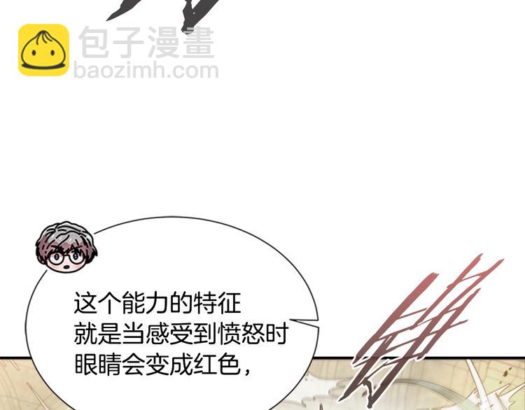 🍲重生为魔王的女儿 第87话 剑士决斗 第29页
